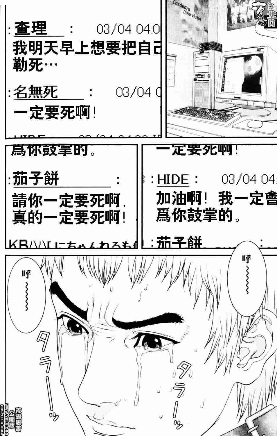 《杀戮都市GANTZ》漫画最新章节第10卷免费下拉式在线观看章节第【44】张图片