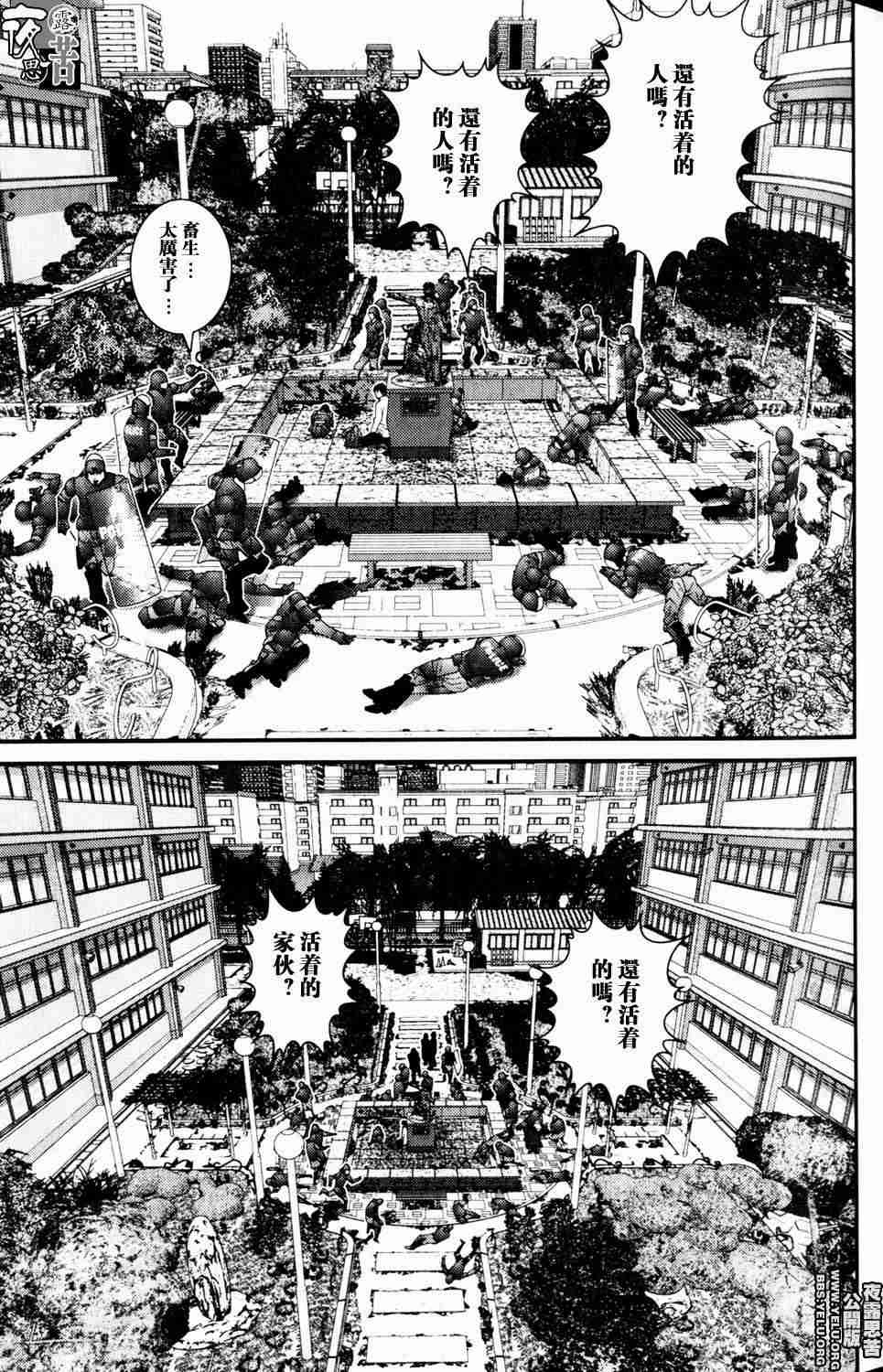 《杀戮都市GANTZ》漫画最新章节第10卷免费下拉式在线观看章节第【27】张图片