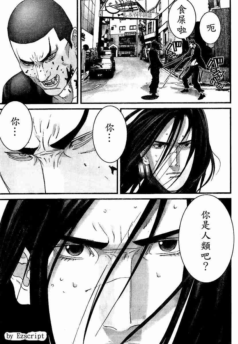 《杀戮都市GANTZ》漫画最新章节杀戮都市Act166-170免费下拉式在线观看章节第【32】张图片