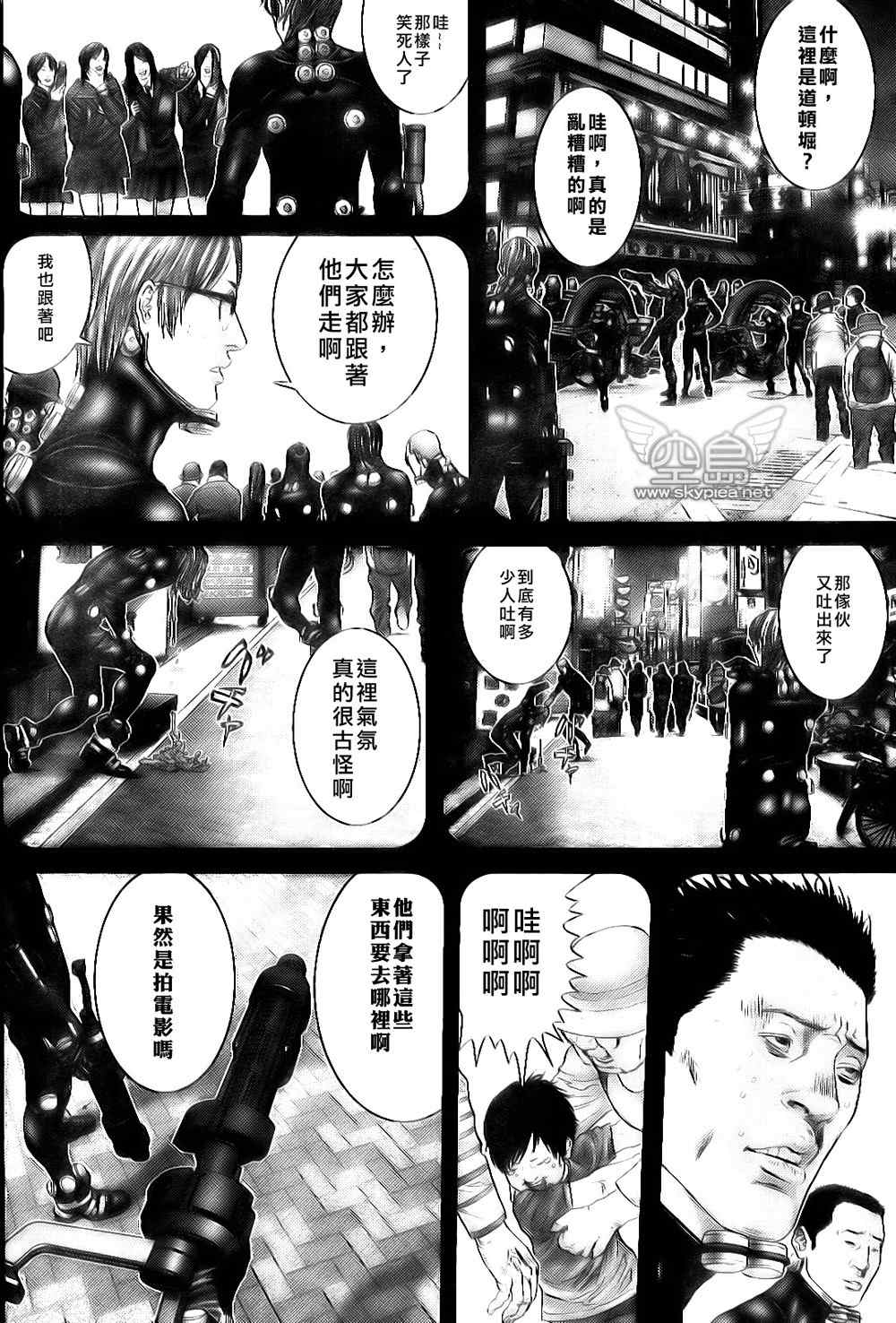 《杀戮都市GANTZ》漫画最新章节第255话免费下拉式在线观看章节第【6】张图片