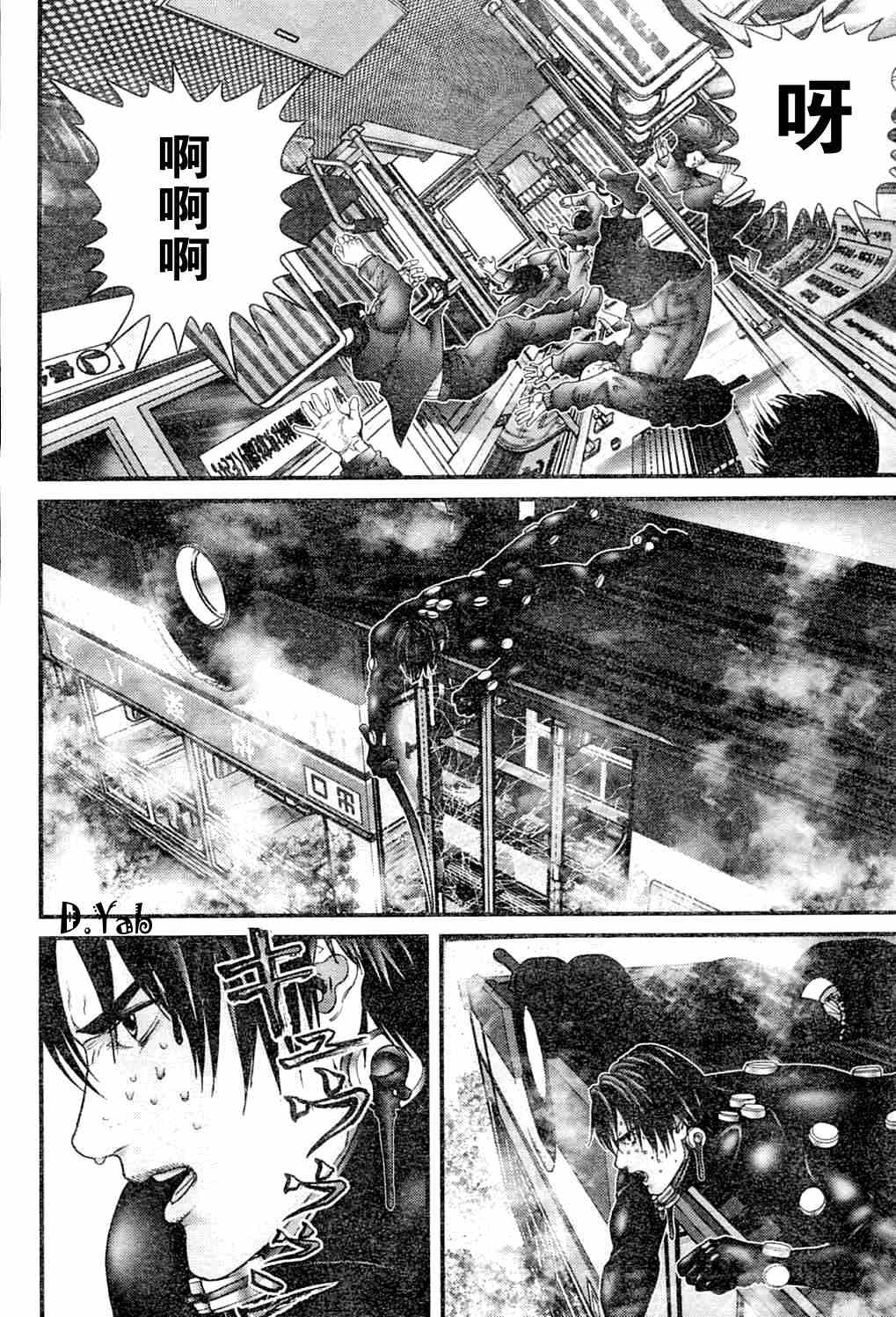 《杀戮都市GANTZ》漫画最新章节第214话免费下拉式在线观看章节第【9】张图片