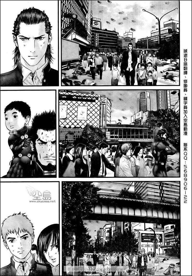 《杀戮都市GANTZ》漫画最新章节第310话免费下拉式在线观看章节第【9】张图片