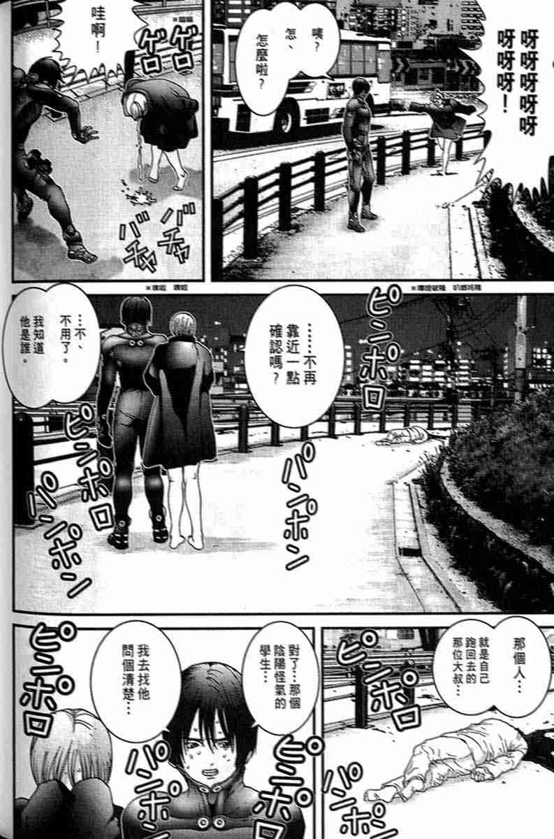 《杀戮都市GANTZ》漫画最新章节第1卷免费下拉式在线观看章节第【193】张图片