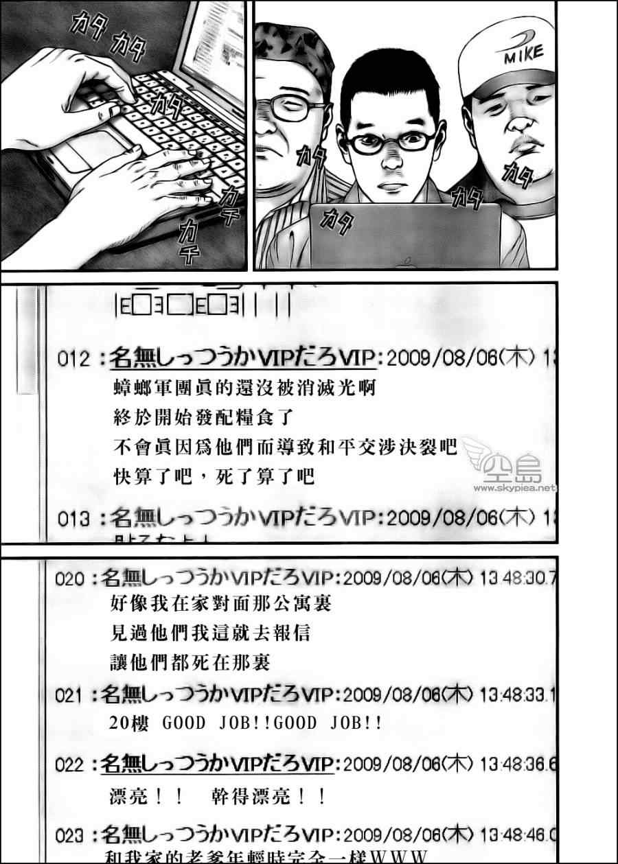 《杀戮都市GANTZ》漫画最新章节第348话免费下拉式在线观看章节第【19】张图片