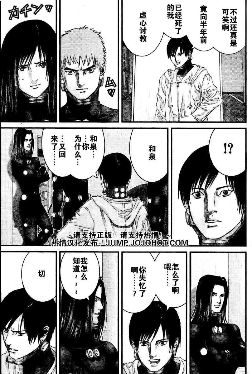 《杀戮都市GANTZ》漫画最新章节第220话免费下拉式在线观看章节第【9】张图片