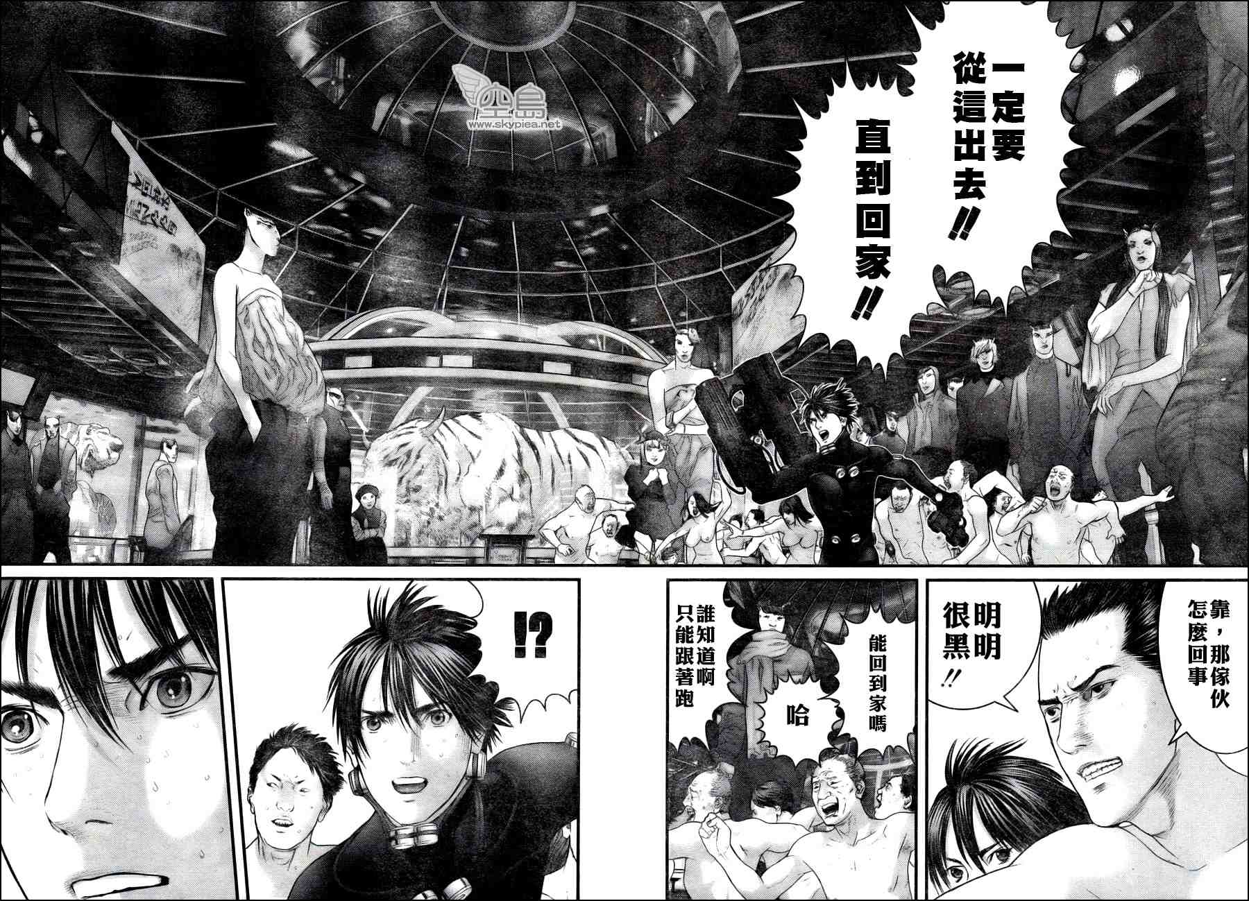 《杀戮都市GANTZ》漫画最新章节第326话免费下拉式在线观看章节第【17】张图片