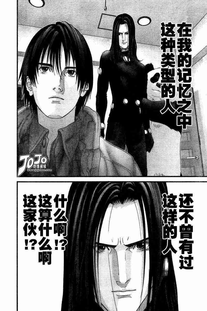 《杀戮都市GANTZ》漫画最新章节第161话免费下拉式在线观看章节第【12】张图片