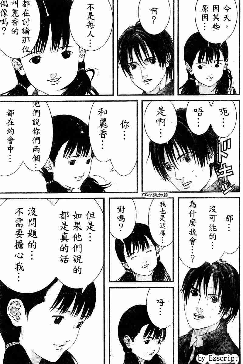 《杀戮都市GANTZ》漫画最新章节杀戮都市Act166-170免费下拉式在线观看章节第【76】张图片