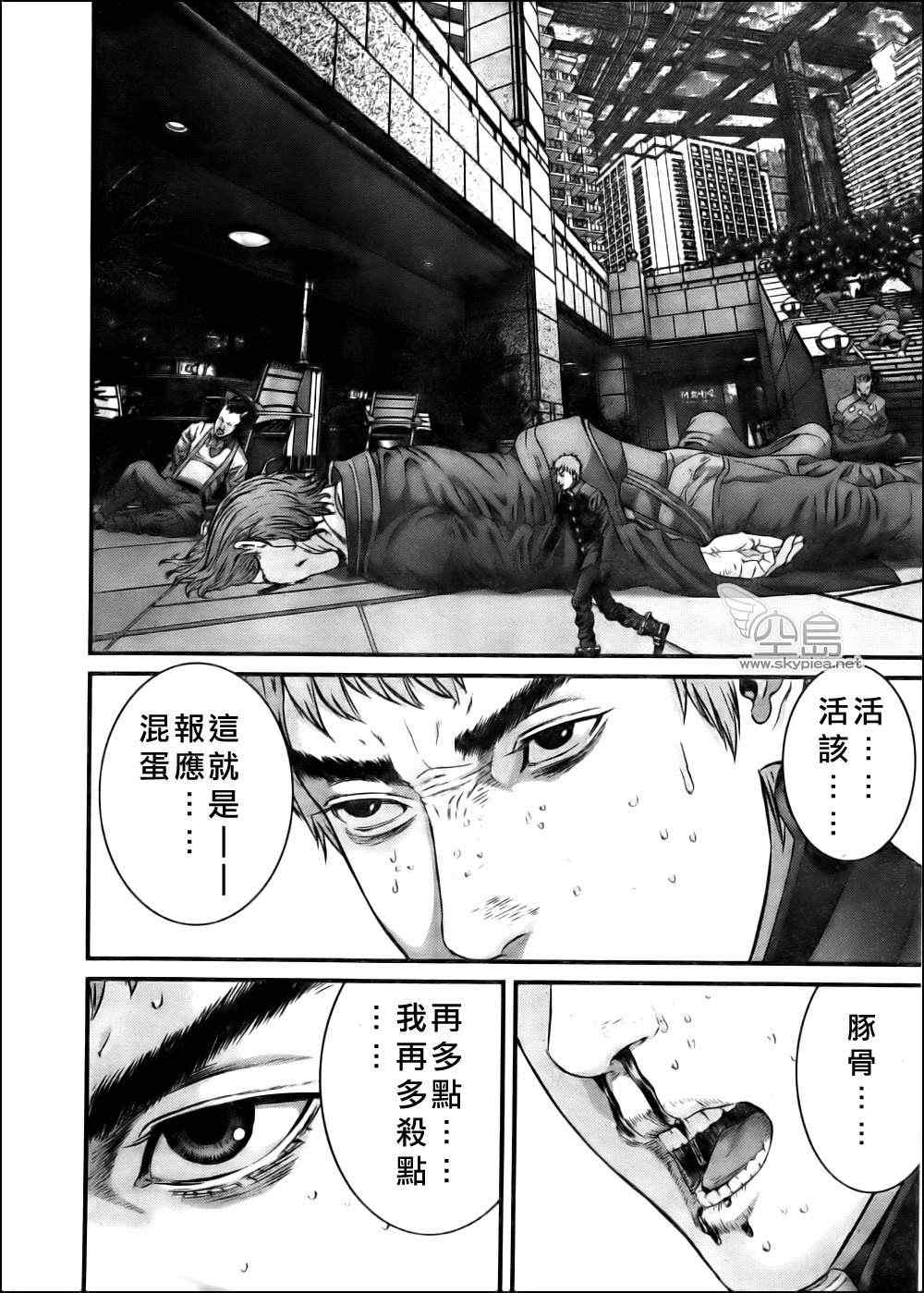 《杀戮都市GANTZ》漫画最新章节第340话免费下拉式在线观看章节第【7】张图片