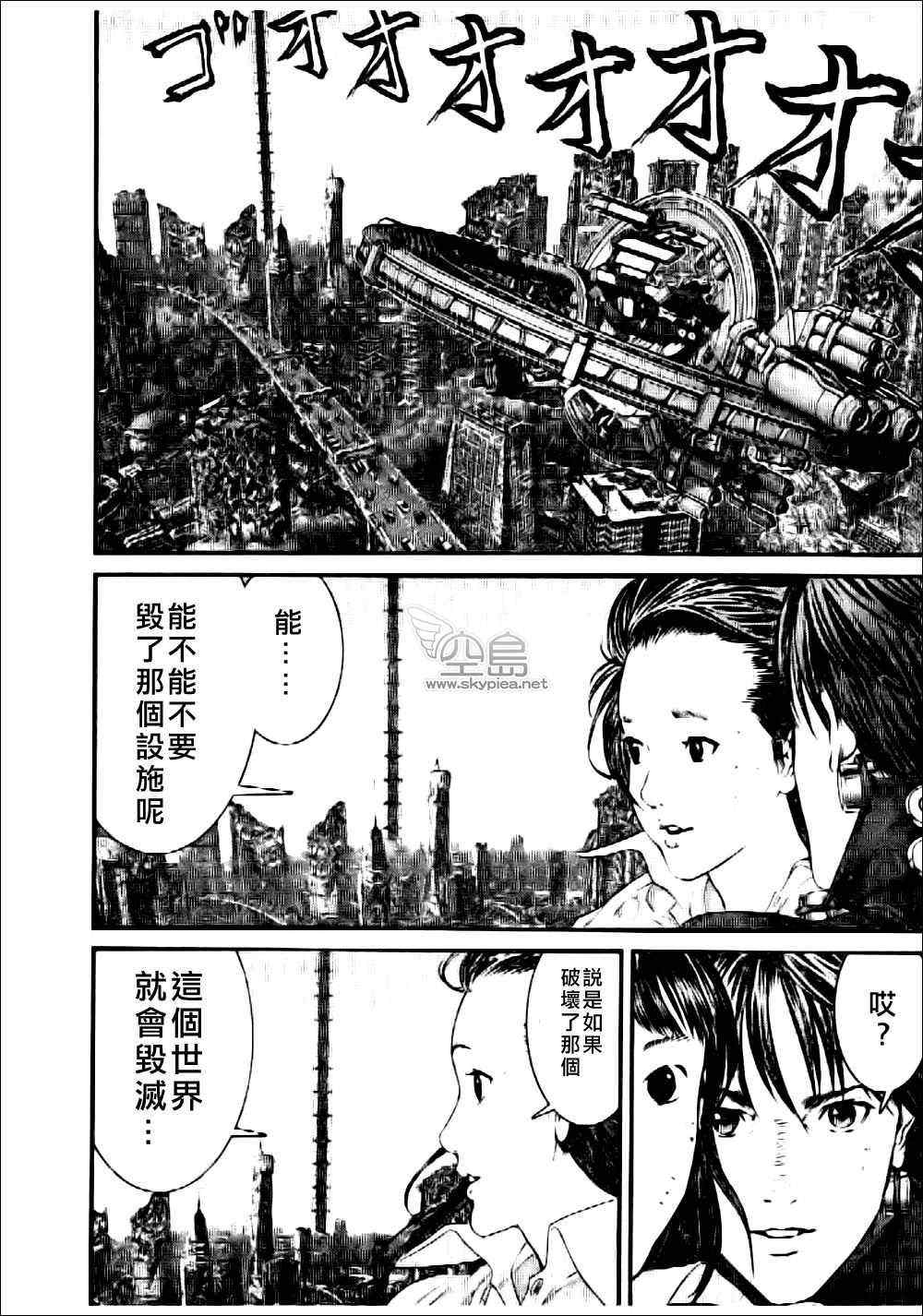 《杀戮都市GANTZ》漫画最新章节第363话免费下拉式在线观看章节第【13】张图片