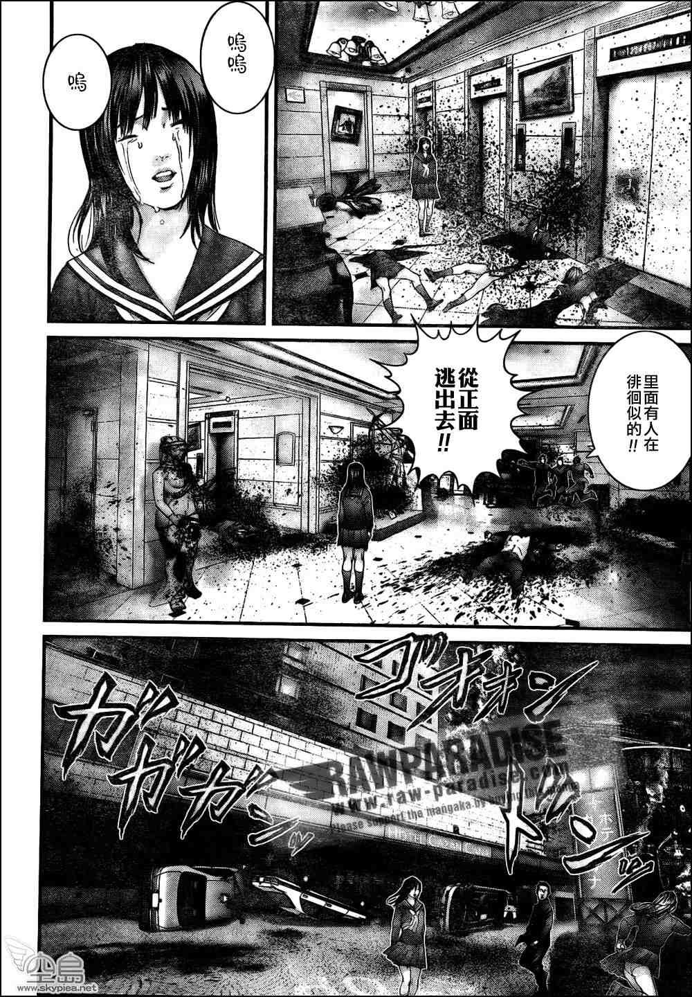 《杀戮都市GANTZ》漫画最新章节第315话免费下拉式在线观看章节第【18】张图片