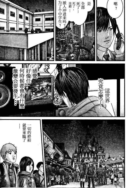 《杀戮都市GANTZ》漫画最新章节第288话免费下拉式在线观看章节第【13】张图片