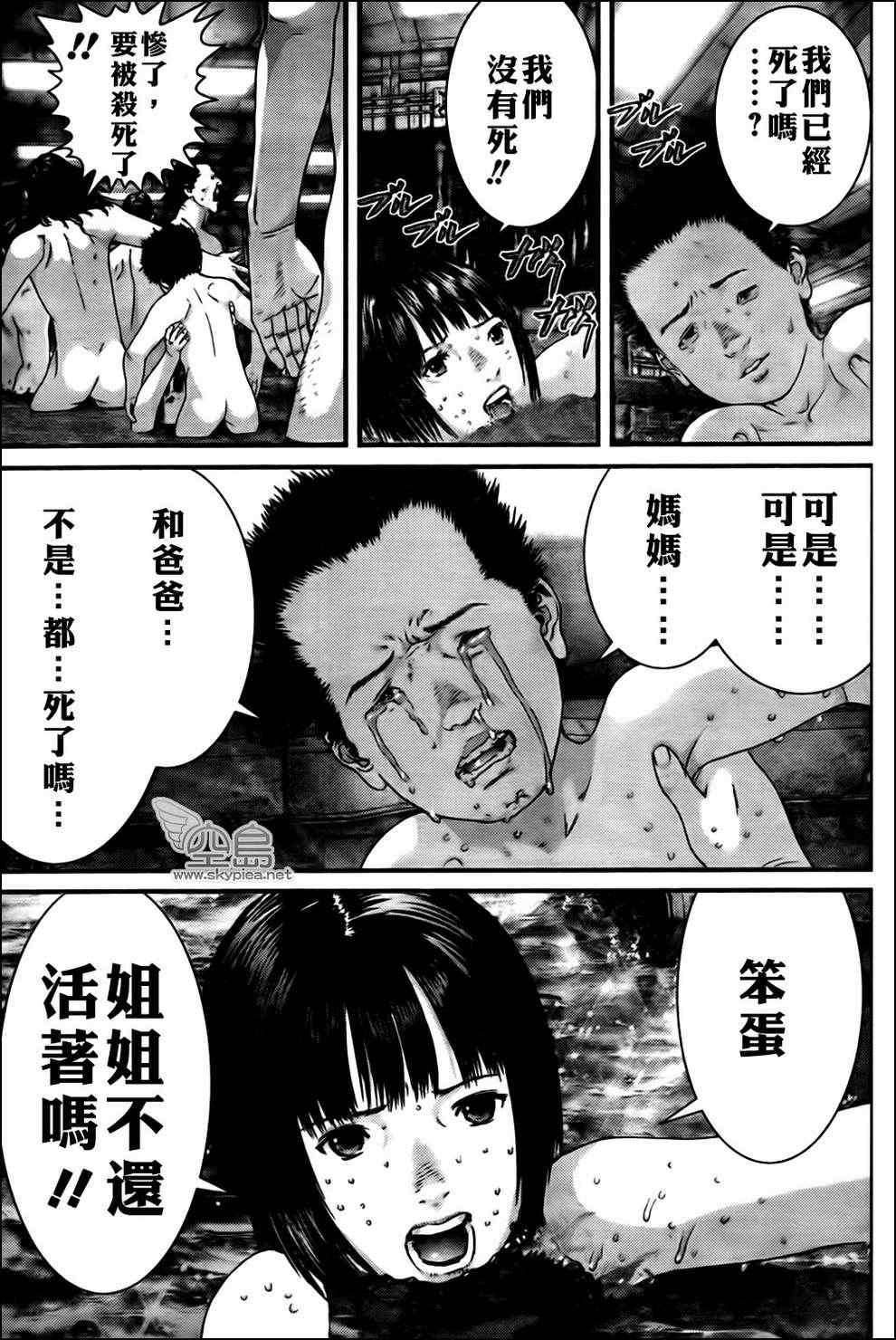 《杀戮都市GANTZ》漫画最新章节第336话免费下拉式在线观看章节第【3】张图片