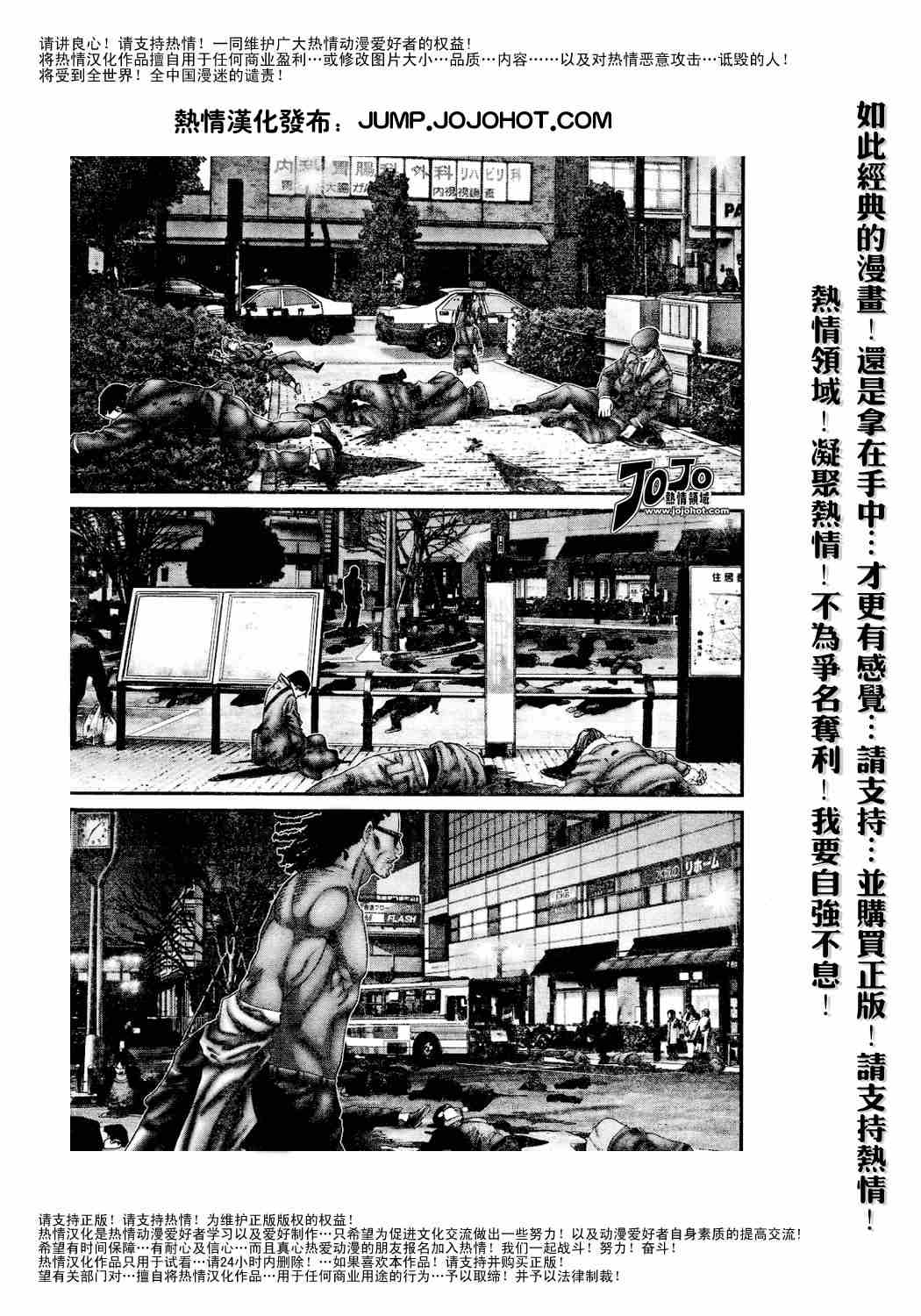 《杀戮都市GANTZ》漫画最新章节第231话免费下拉式在线观看章节第【12】张图片