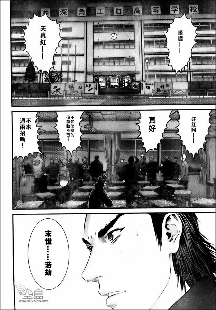 《杀戮都市GANTZ》漫画最新章节第303话免费下拉式在线观看章节第【9】张图片