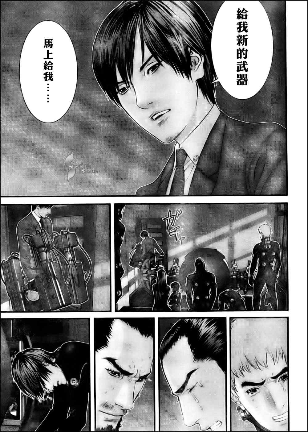 《杀戮都市GANTZ》漫画最新章节第296话免费下拉式在线观看章节第【13】张图片