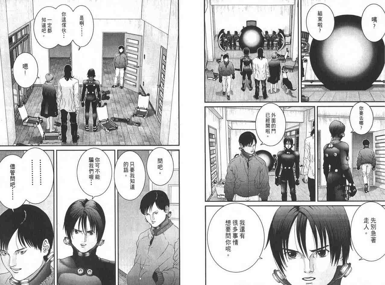 《杀戮都市GANTZ》漫画最新章节第2卷免费下拉式在线观看章节第【87】张图片