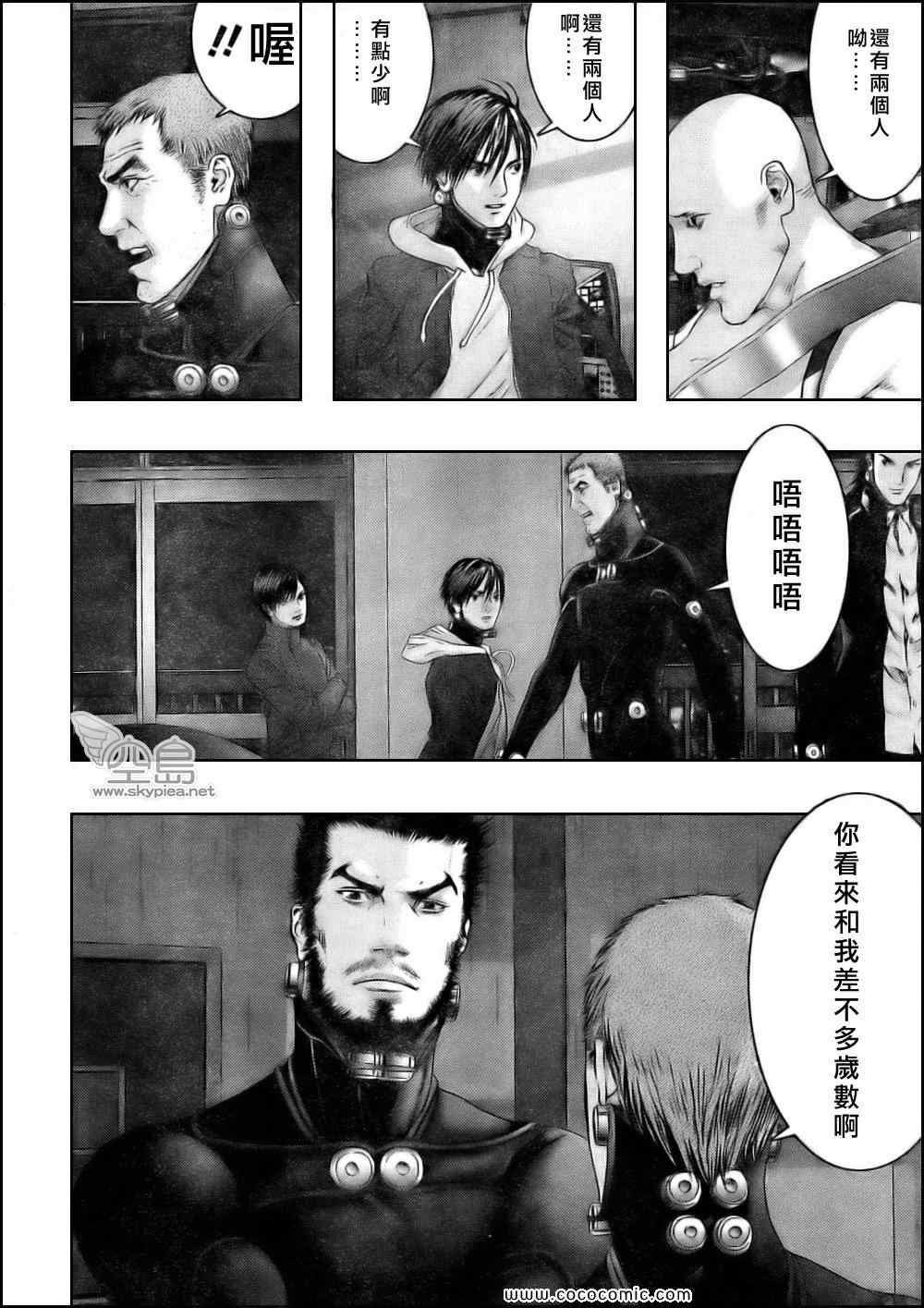 《杀戮都市GANTZ》漫画最新章节第332话免费下拉式在线观看章节第【4】张图片