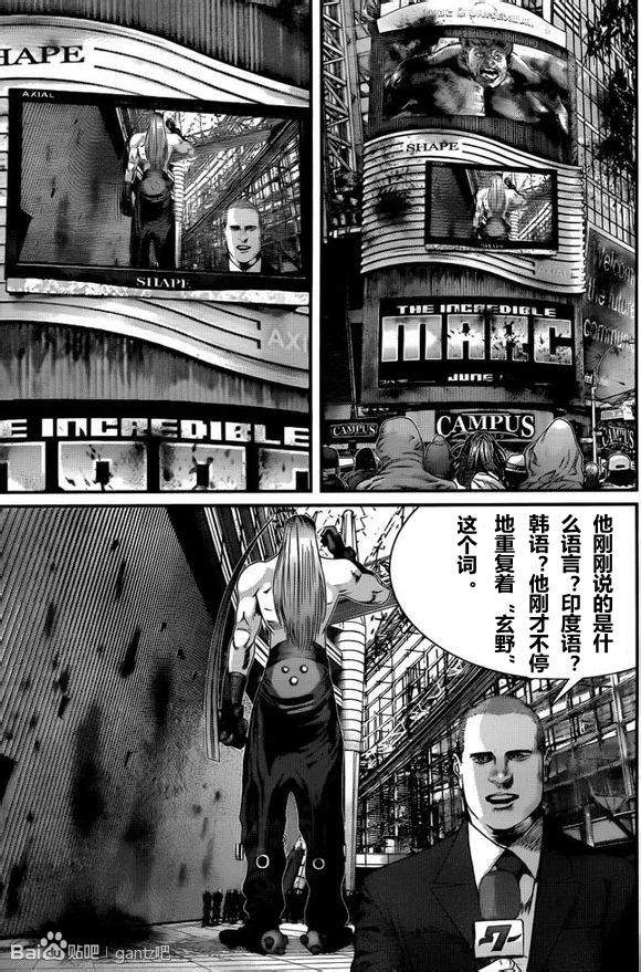 《杀戮都市GANTZ》漫画最新章节第377话免费下拉式在线观看章节第【11】张图片