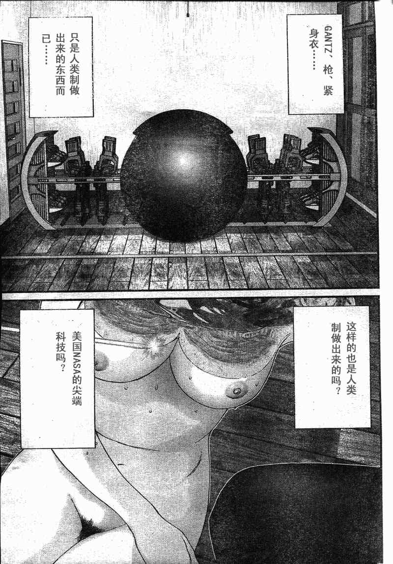 《杀戮都市GANTZ》漫画最新章节第284话免费下拉式在线观看章节第【10】张图片