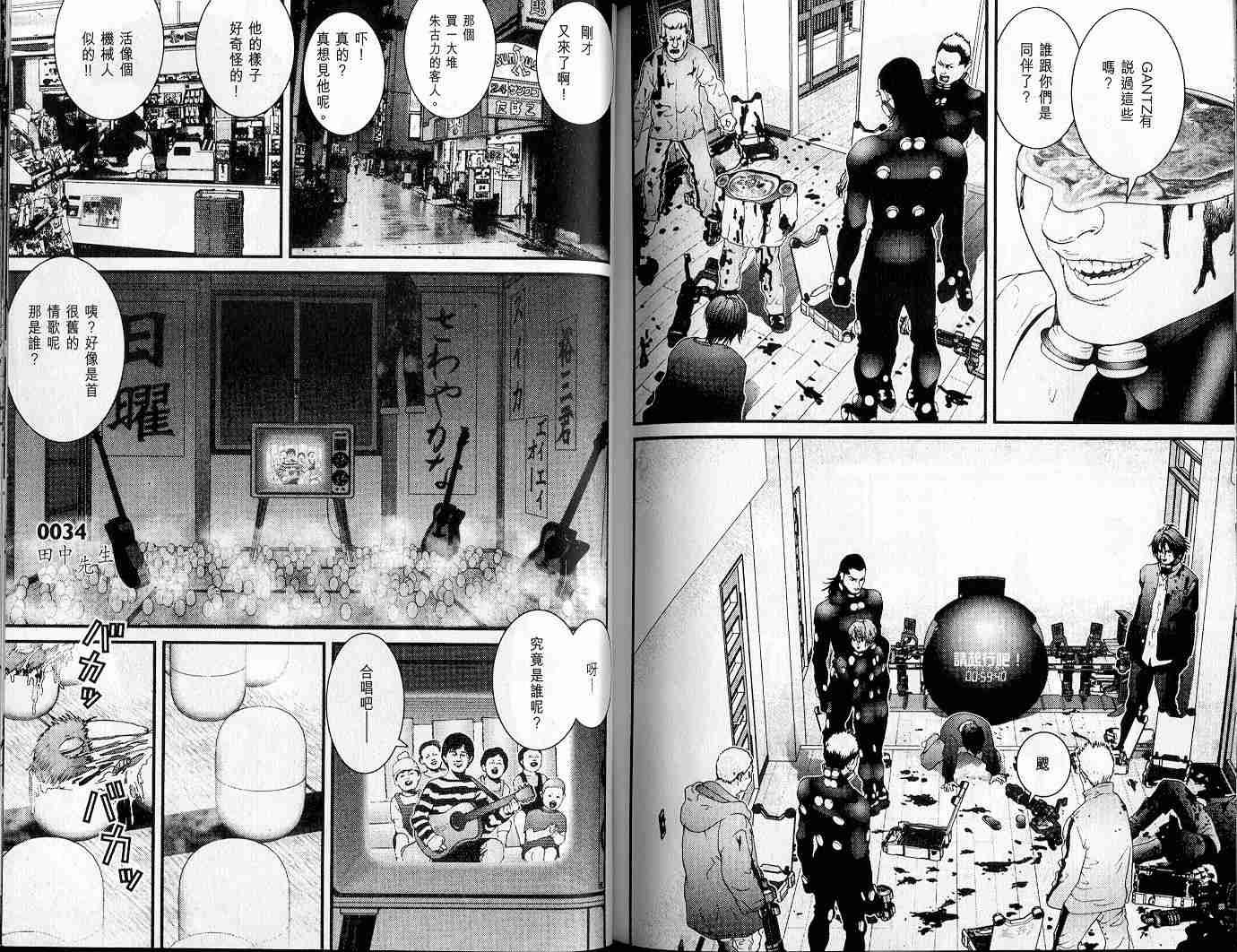 《杀戮都市GANTZ》漫画最新章节第3卷免费下拉式在线观看章节第【102】张图片