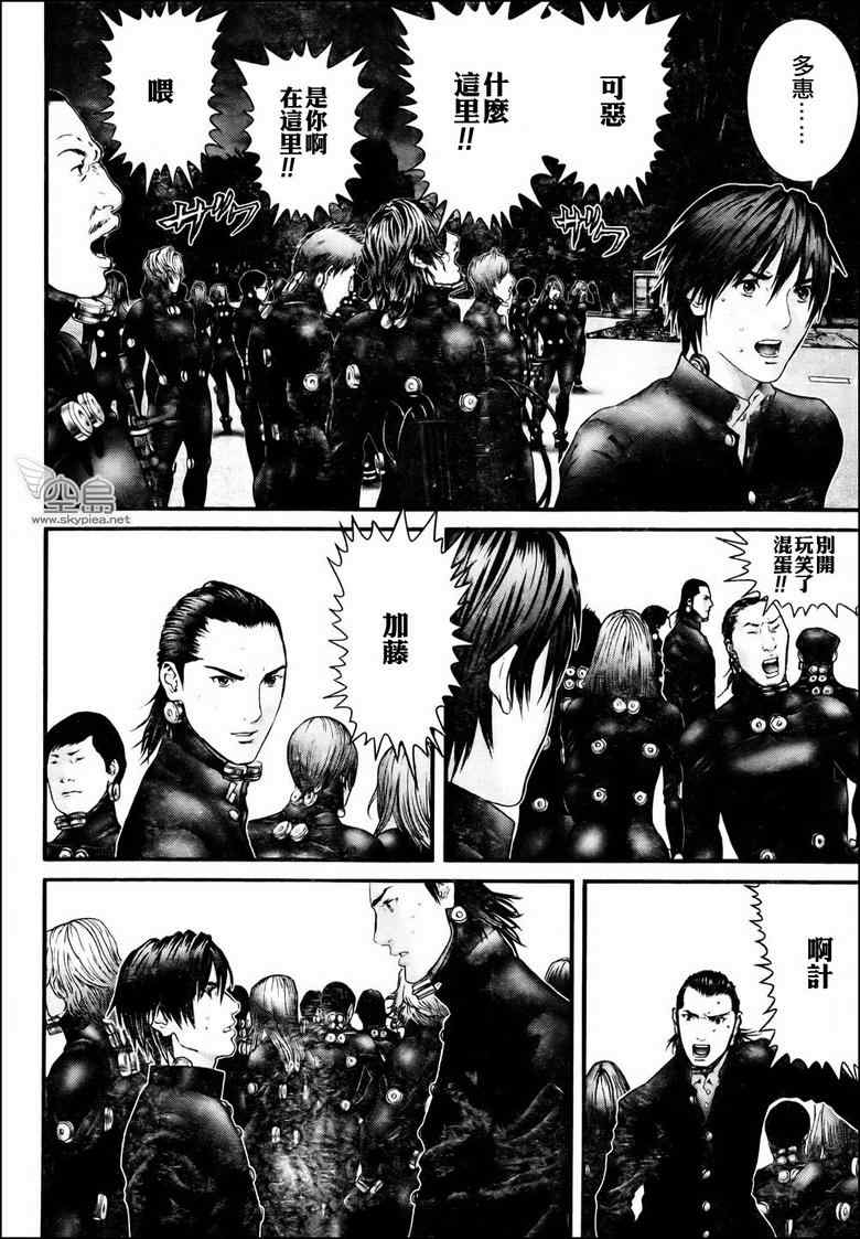 《杀戮都市GANTZ》漫画最新章节第314话免费下拉式在线观看章节第【5】张图片