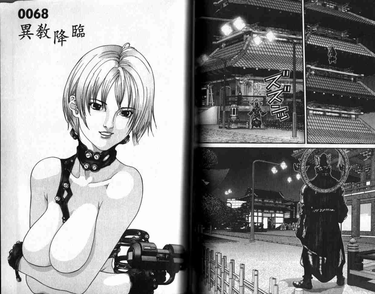 《杀戮都市GANTZ》漫画最新章节第6卷免费下拉式在线观看章节第【83】张图片