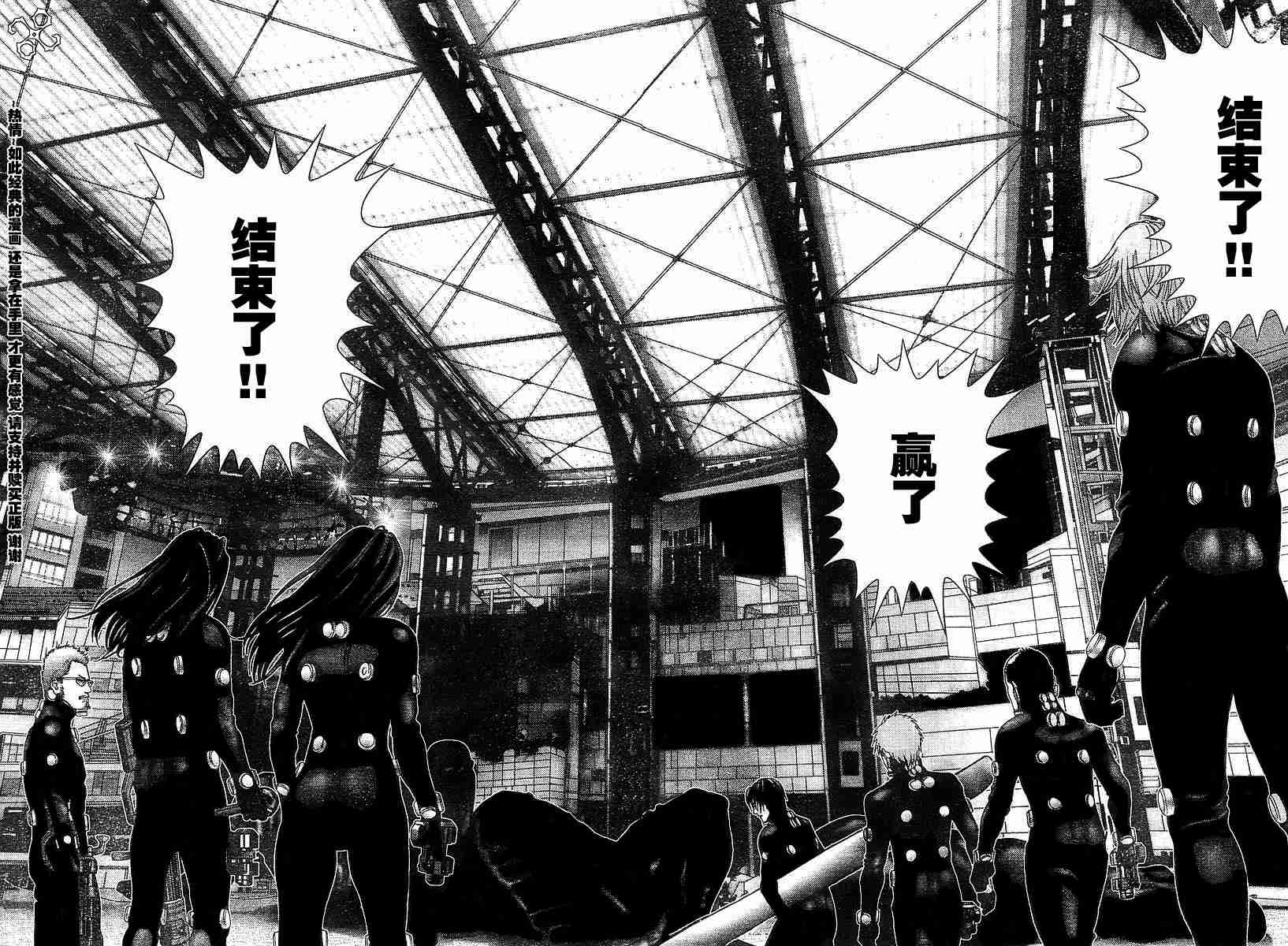 《杀戮都市GANTZ》漫画最新章节第173话免费下拉式在线观看章节第【13】张图片