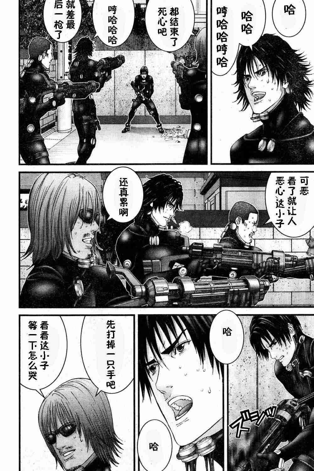 《杀戮都市GANTZ》漫画最新章节第183话免费下拉式在线观看章节第【13】张图片