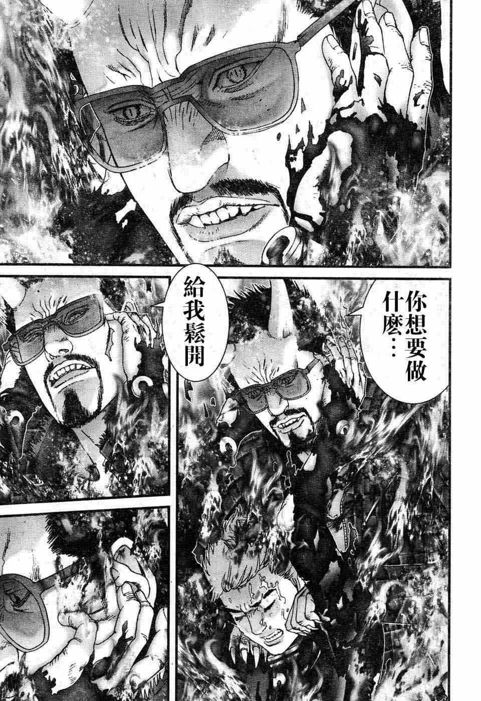 《杀戮都市GANTZ》漫画最新章节第197话免费下拉式在线观看章节第【7】张图片