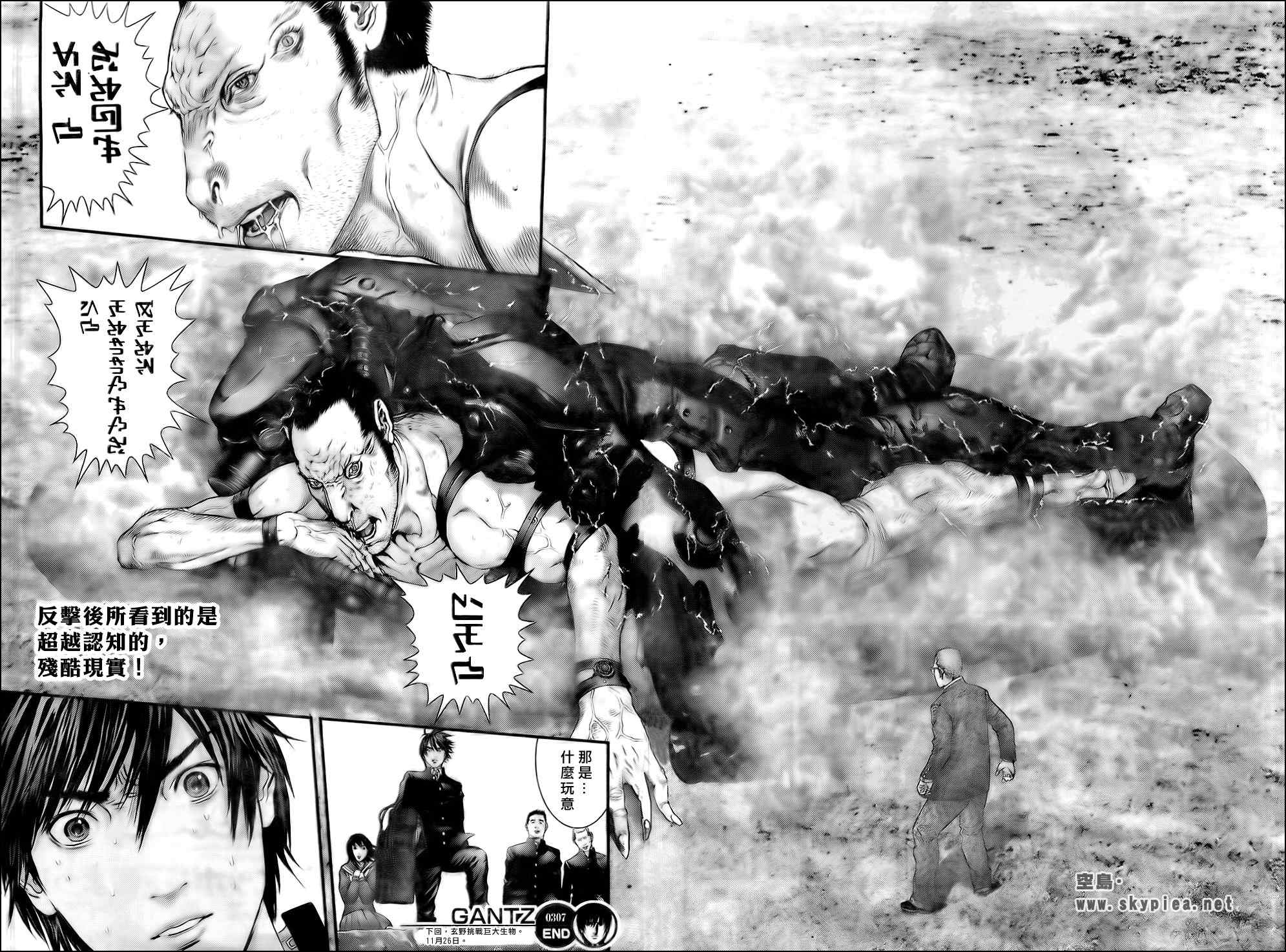 《杀戮都市GANTZ》漫画最新章节第307话免费下拉式在线观看章节第【24】张图片