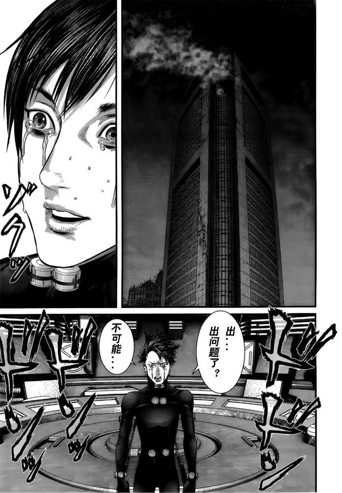 《杀戮都市GANTZ》漫画最新章节第366话免费下拉式在线观看章节第【6】张图片