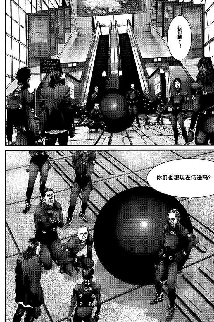 《杀戮都市GANTZ》漫画最新章节第368话免费下拉式在线观看章节第【20】张图片