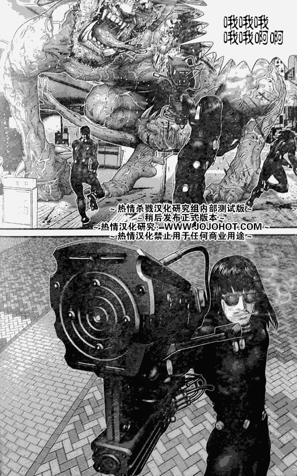 《杀戮都市GANTZ》漫画最新章节第250话免费下拉式在线观看章节第【12】张图片