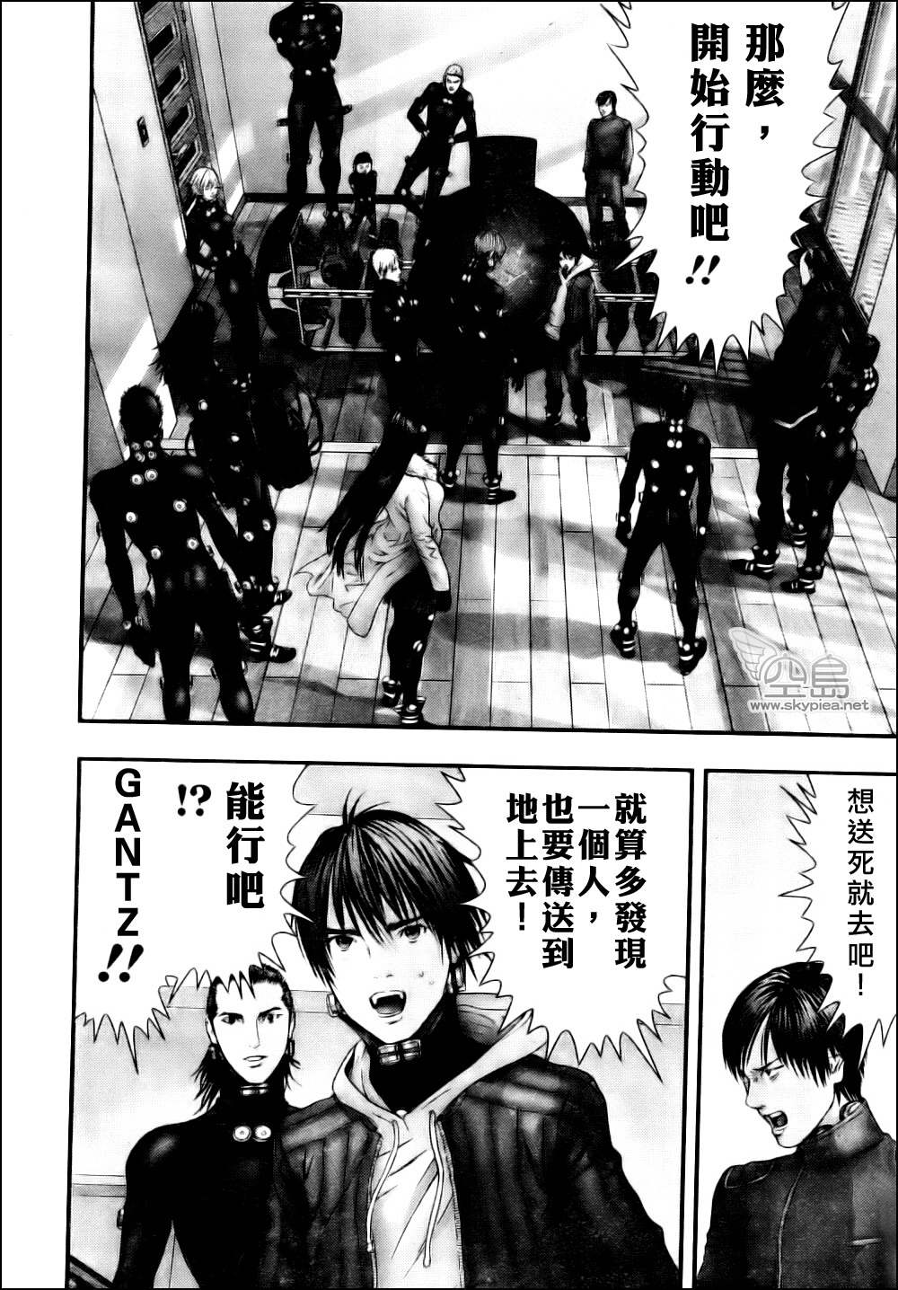 《杀戮都市GANTZ》漫画最新章节第334话免费下拉式在线观看章节第【21】张图片