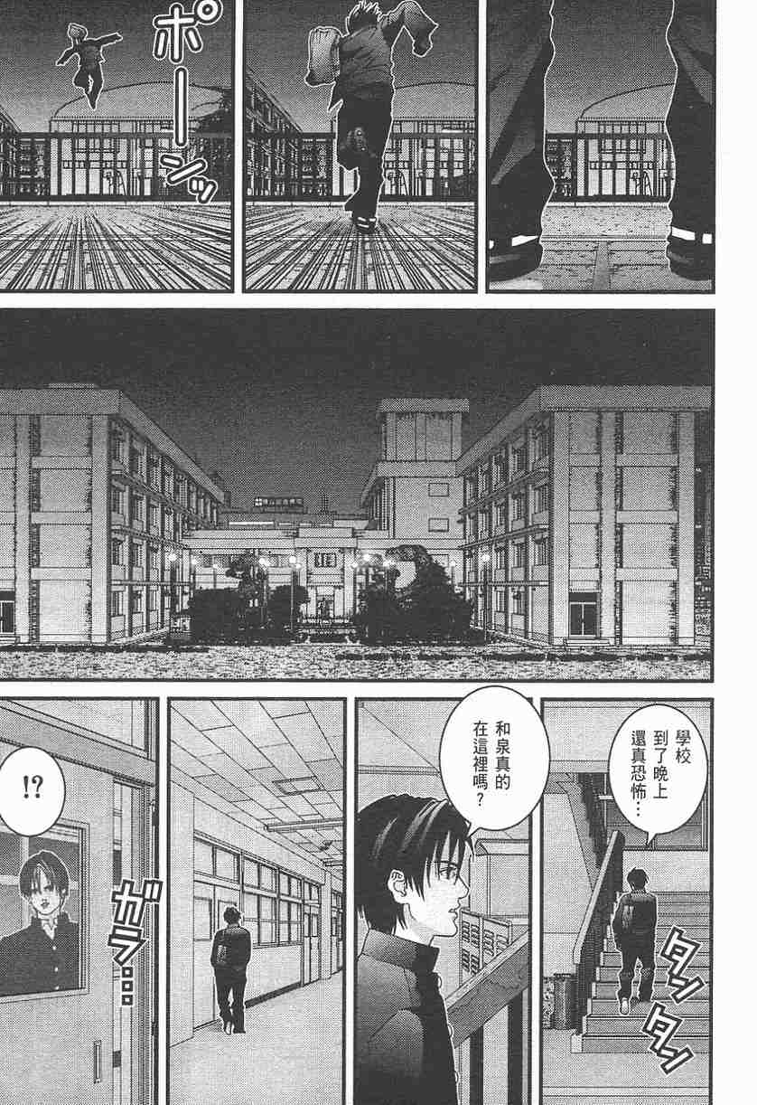 《杀戮都市GANTZ》漫画最新章节第11卷免费下拉式在线观看章节第【12】张图片