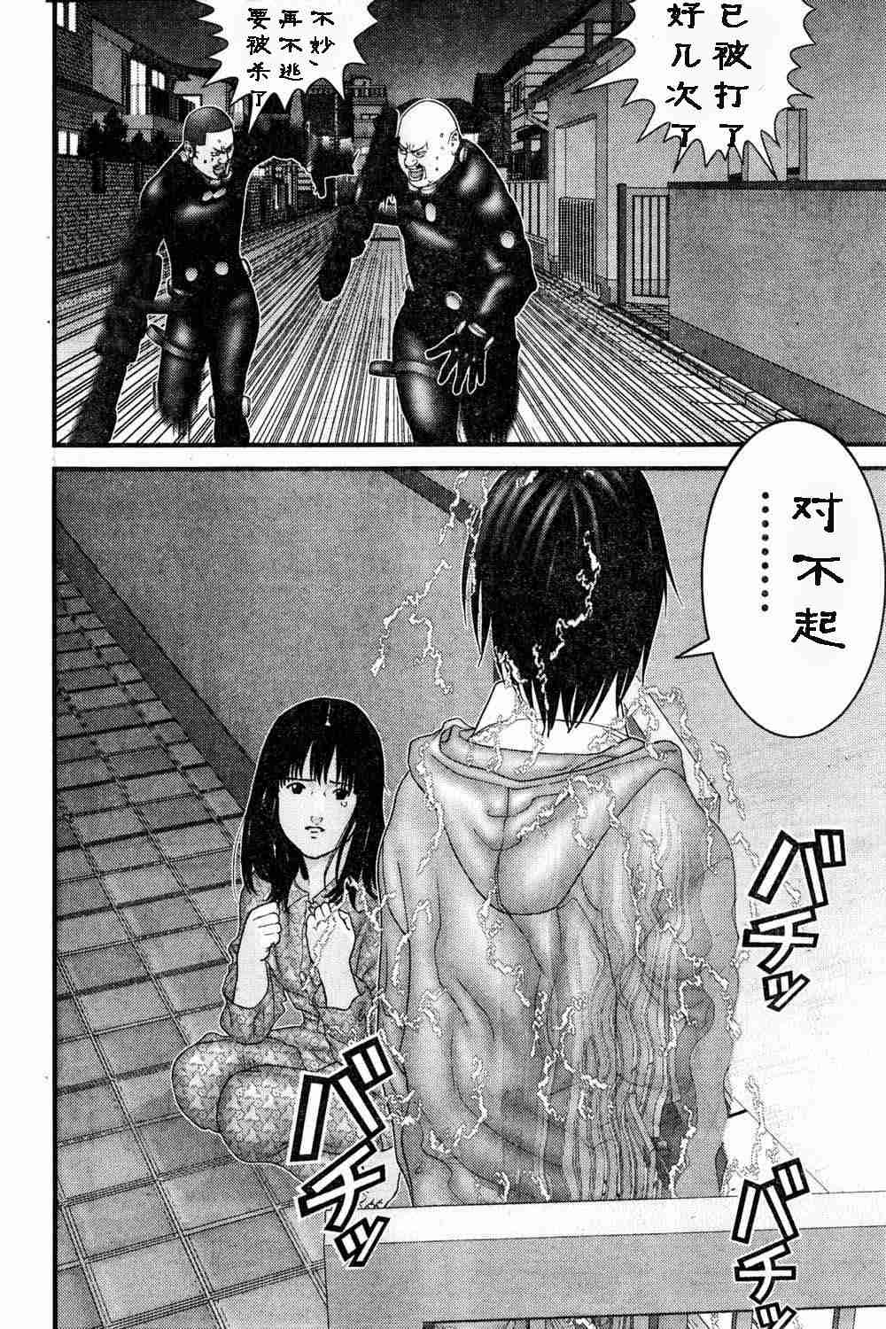 《杀戮都市GANTZ》漫画最新章节第180话免费下拉式在线观看章节第【11】张图片