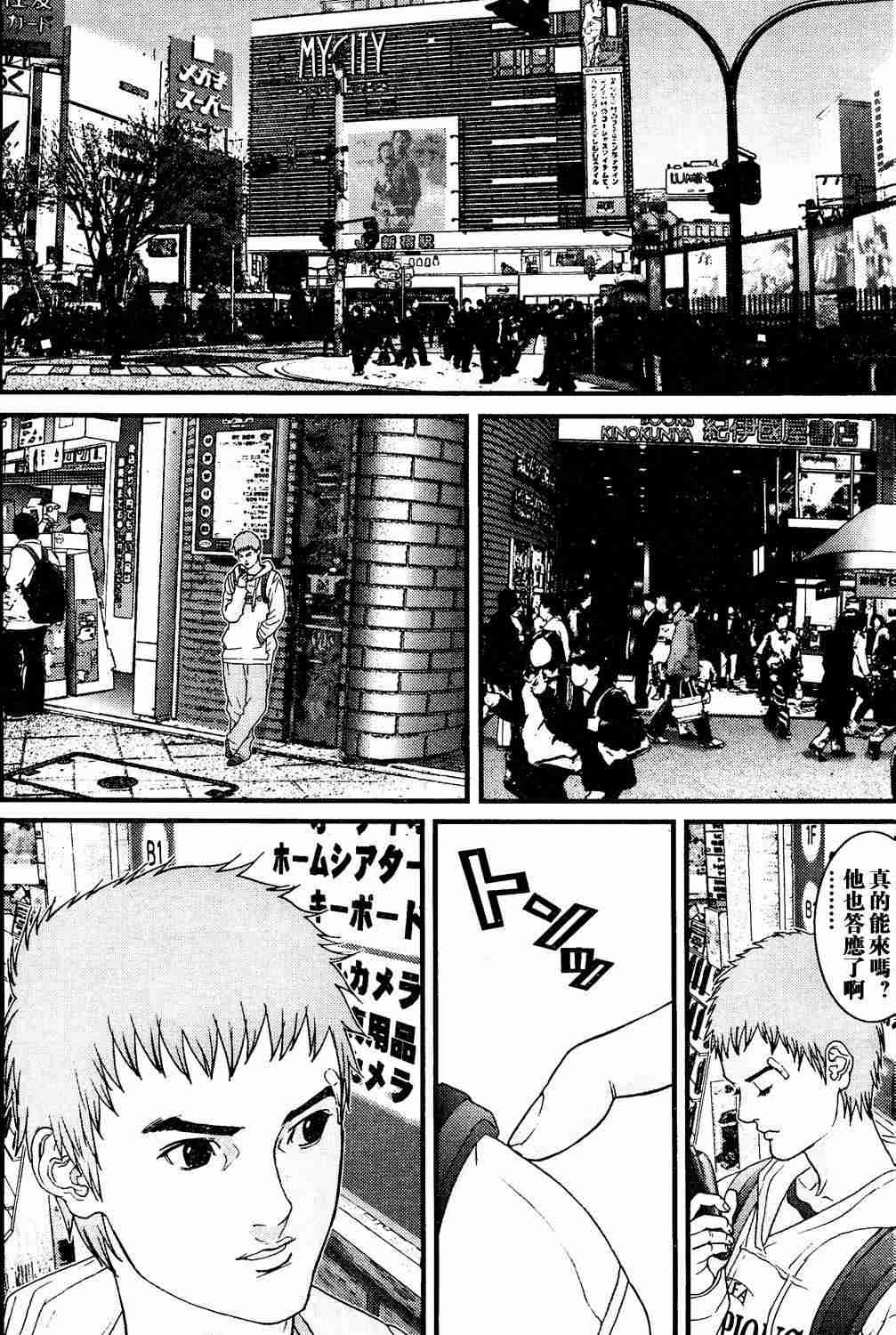 《杀戮都市GANTZ》漫画最新章节第10卷免费下拉式在线观看章节第【145】张图片