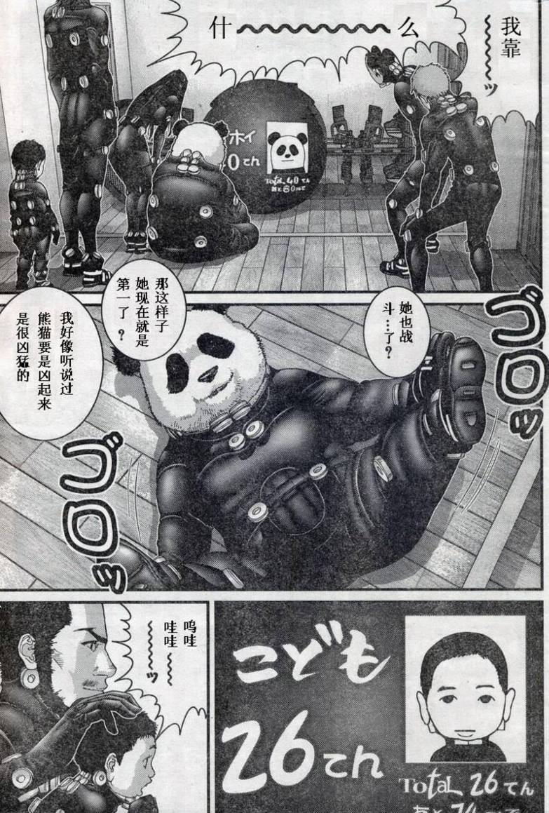 《杀戮都市GANTZ》漫画最新章节第279话免费下拉式在线观看章节第【16】张图片