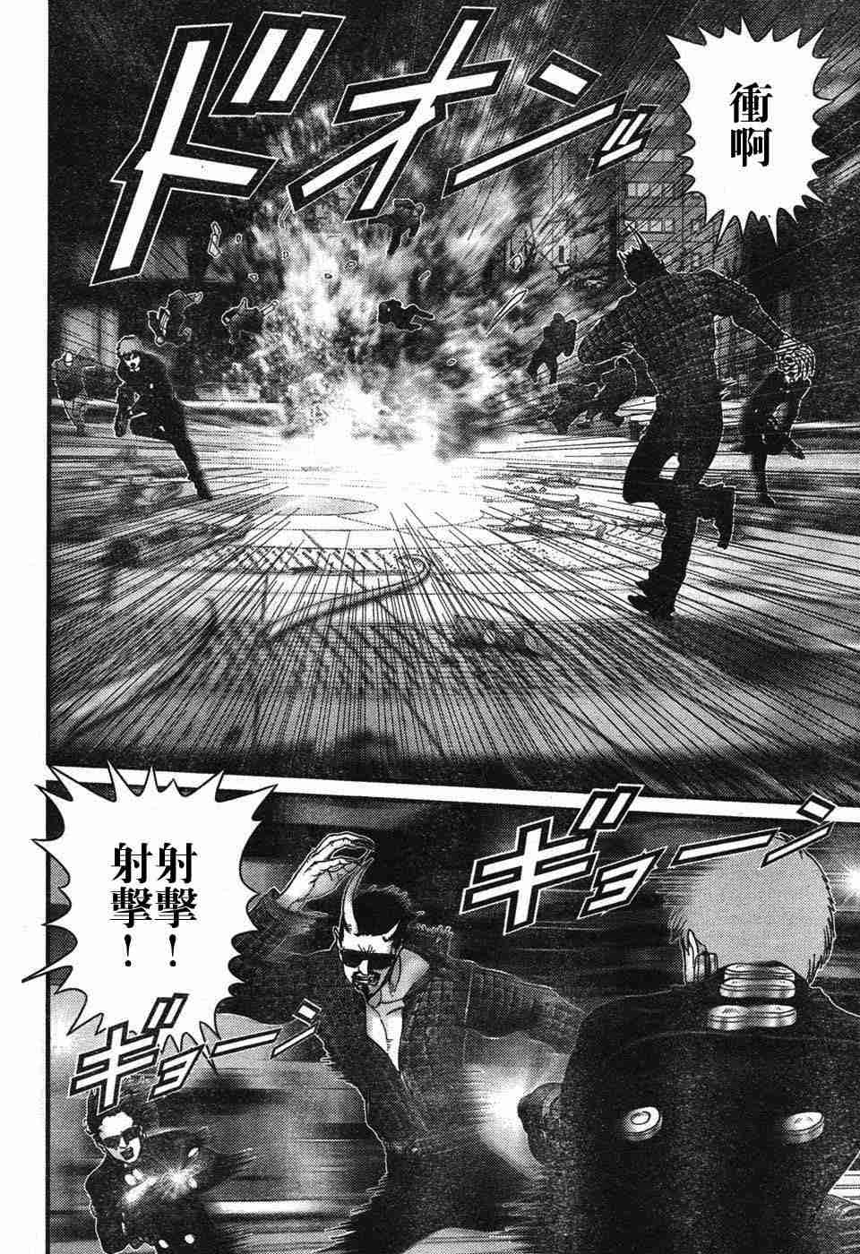 《杀戮都市GANTZ》漫画最新章节第195话免费下拉式在线观看章节第【14】张图片