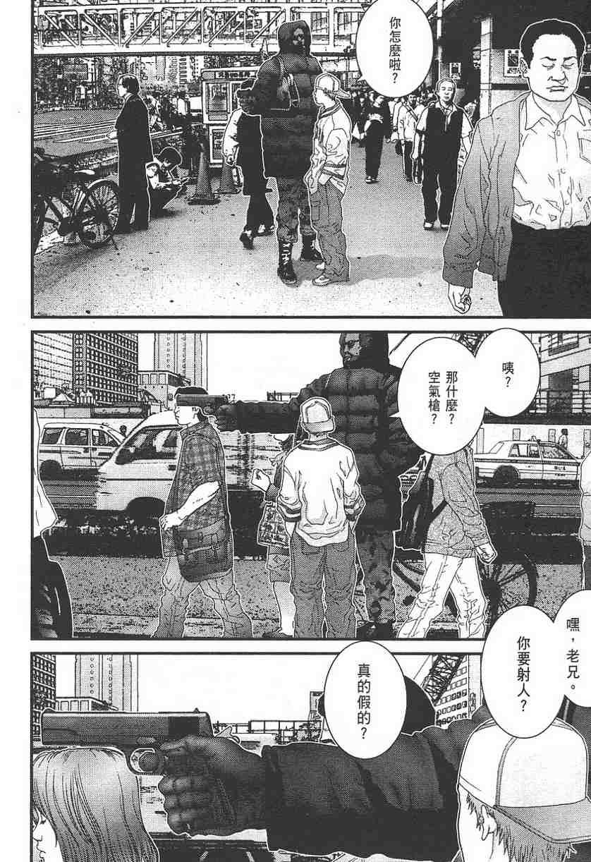 《杀戮都市GANTZ》漫画最新章节第11卷免费下拉式在线观看章节第【77】张图片