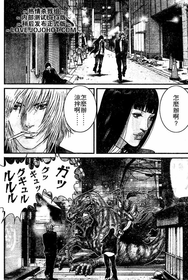 《杀戮都市GANTZ》漫画最新章节第247话免费下拉式在线观看章节第【14】张图片