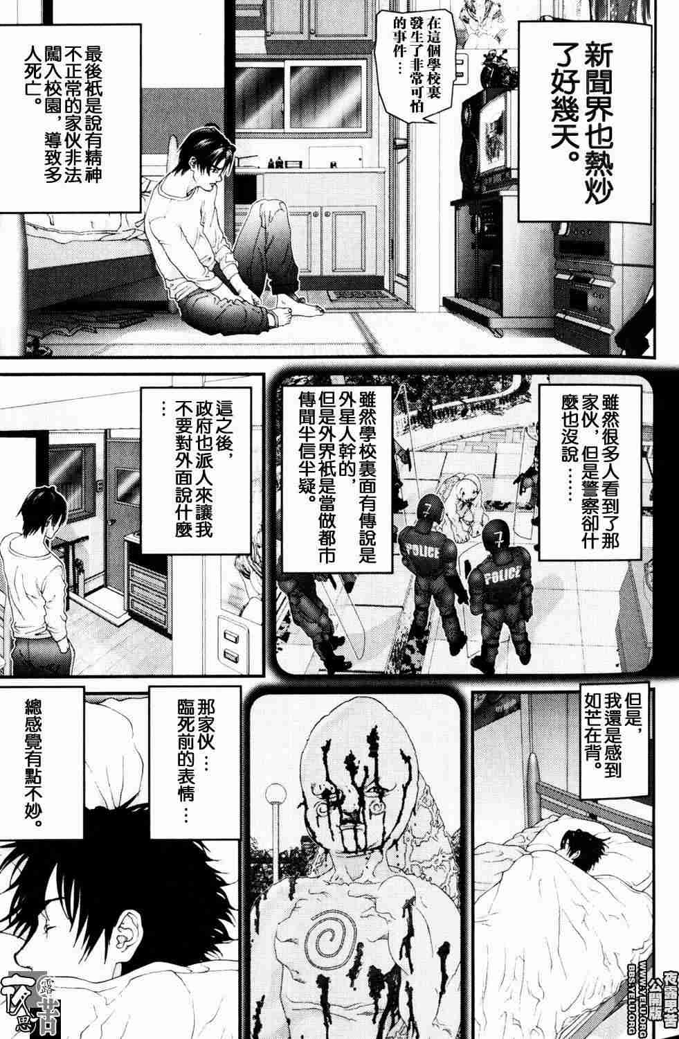 《杀戮都市GANTZ》漫画最新章节第10卷免费下拉式在线观看章节第【29】张图片