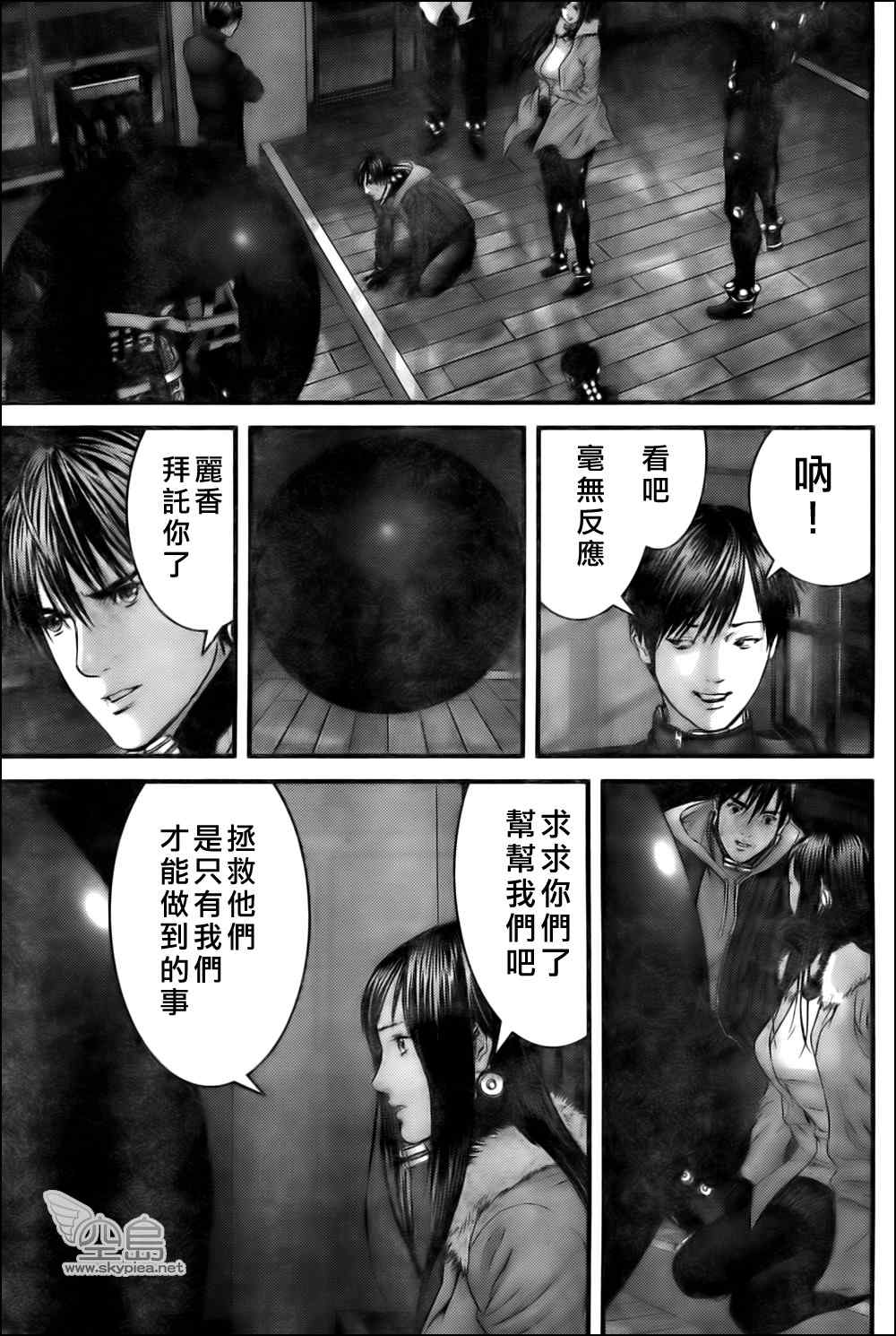 《杀戮都市GANTZ》漫画最新章节第329话免费下拉式在线观看章节第【14】张图片