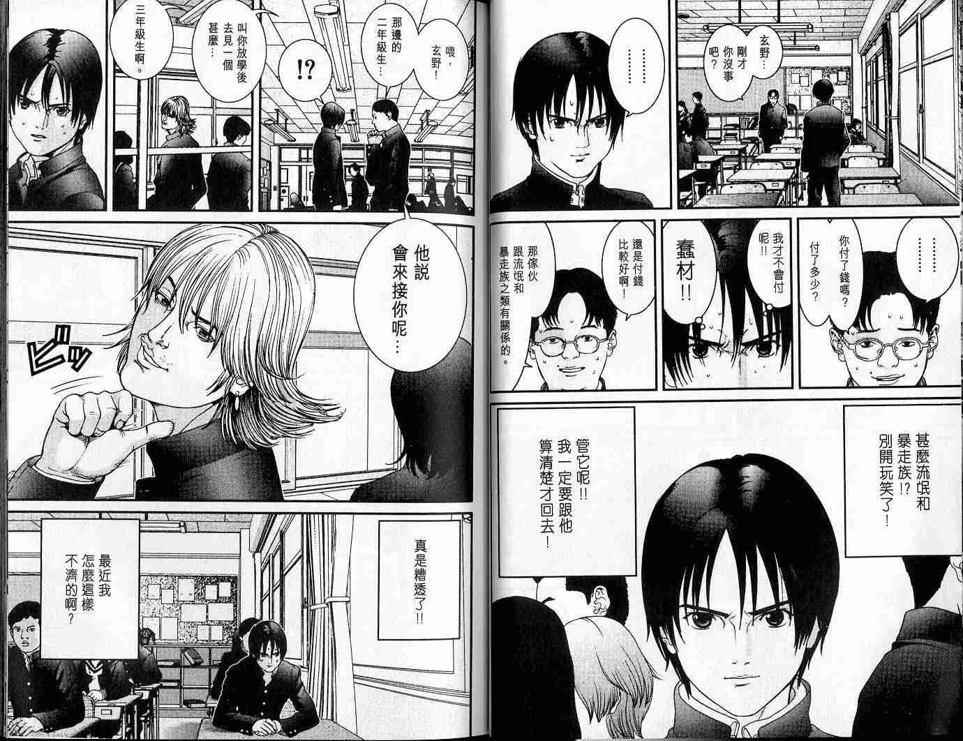 《杀戮都市GANTZ》漫画最新章节第3卷免费下拉式在线观看章节第【11】张图片