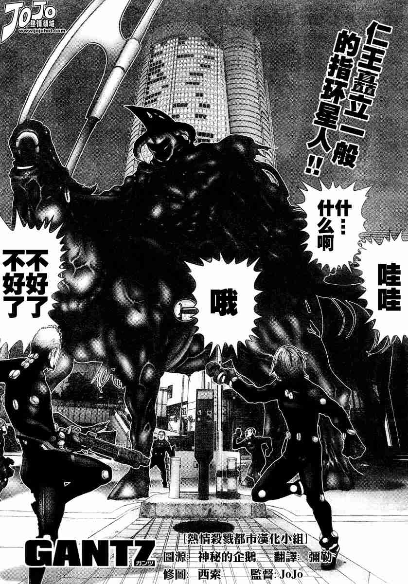 《杀戮都市GANTZ》漫画最新章节第172话免费下拉式在线观看章节第【1】张图片