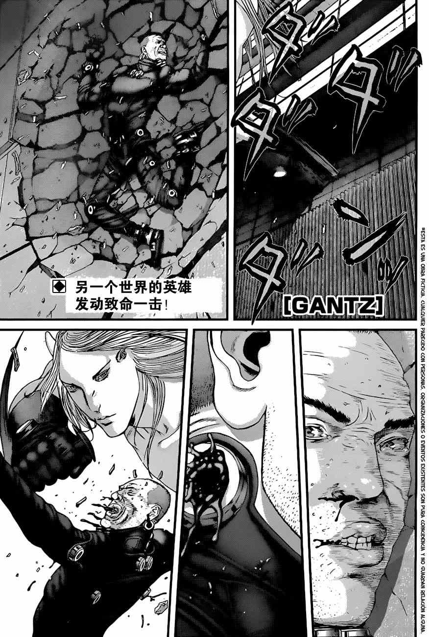 《杀戮都市GANTZ》漫画最新章节第376话免费下拉式在线观看章节第【1】张图片