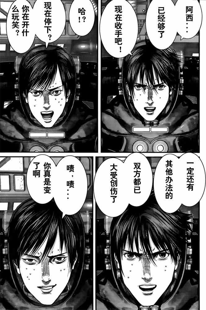 《杀戮都市GANTZ》漫画最新章节第364话免费下拉式在线观看章节第【5】张图片