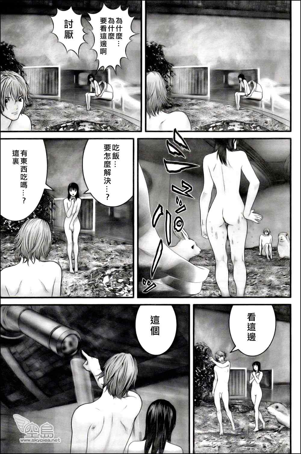 《杀戮都市GANTZ》漫画最新章节第327话免费下拉式在线观看章节第【10】张图片