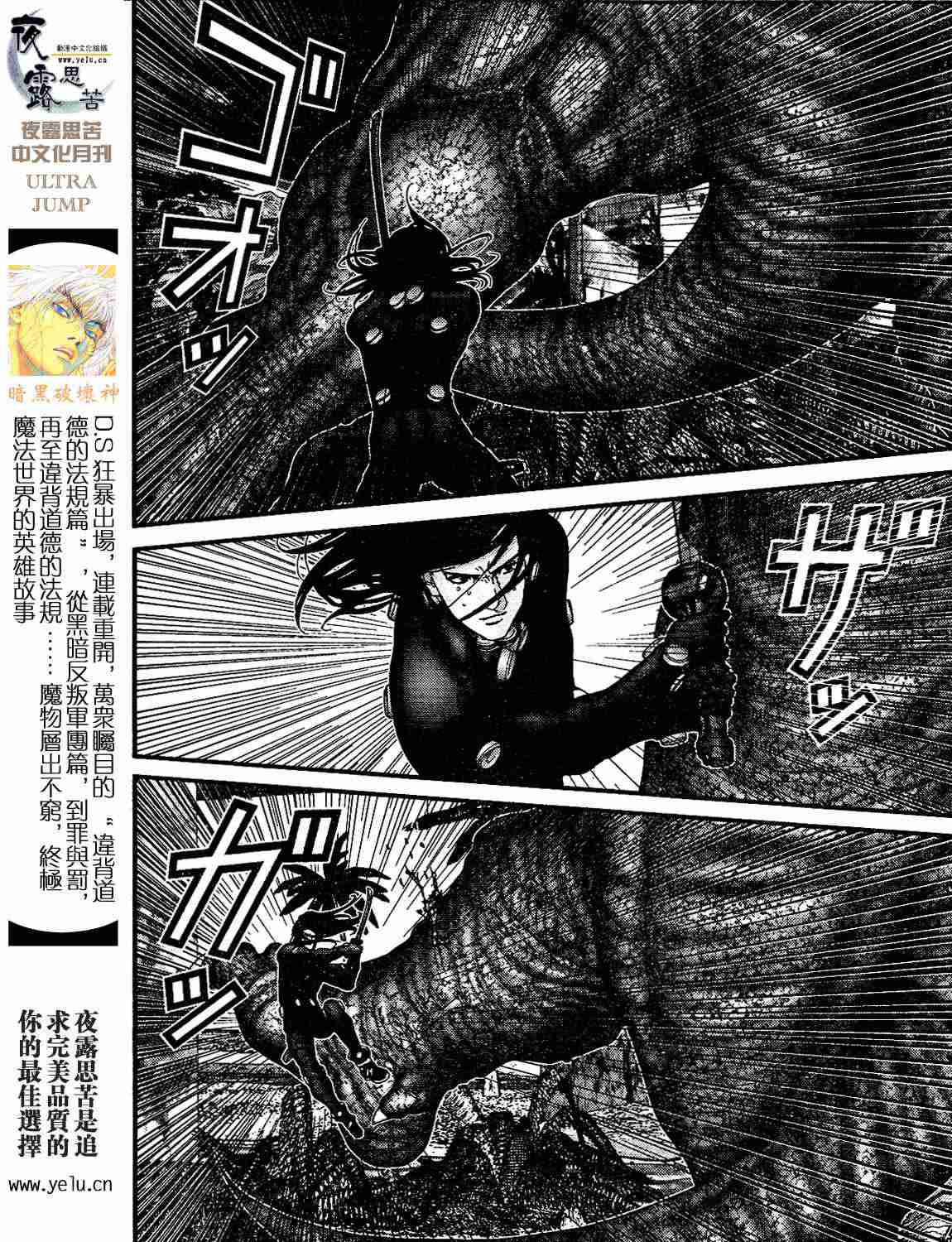 《杀戮都市GANTZ》漫画最新章节第12卷免费下拉式在线观看章节第【147】张图片